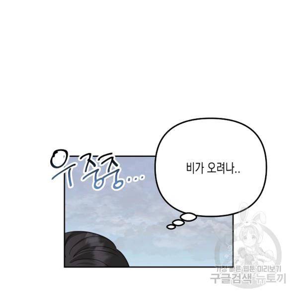 네 이웃의 취향 22화 20