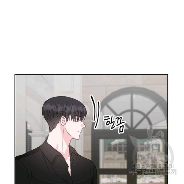 네 이웃의 취향 22화 21