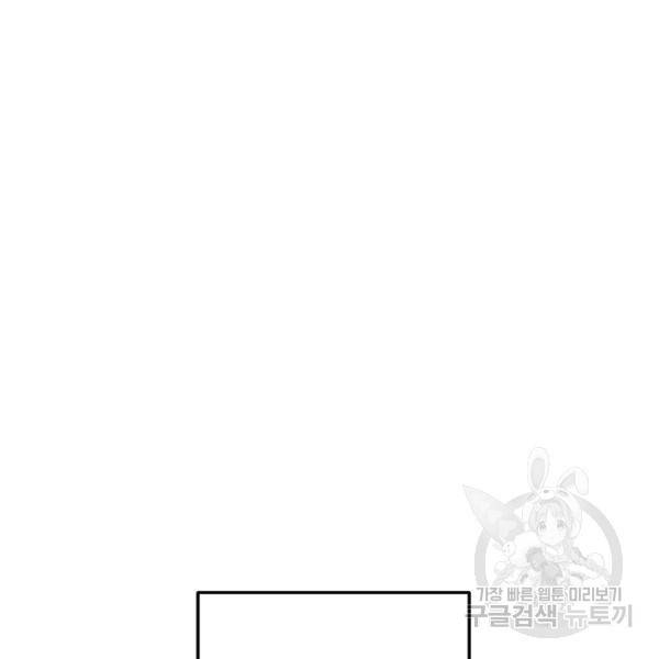 네 이웃의 취향 22화 25