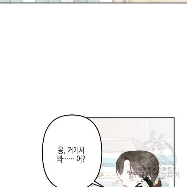 네 이웃의 취향 22화 33