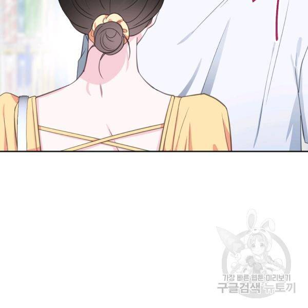 네 이웃의 취향 22화 36
