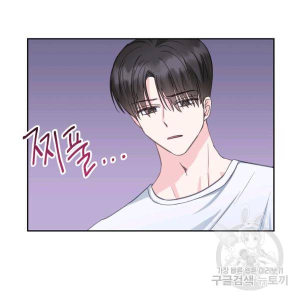 네 이웃의 취향 22화 37