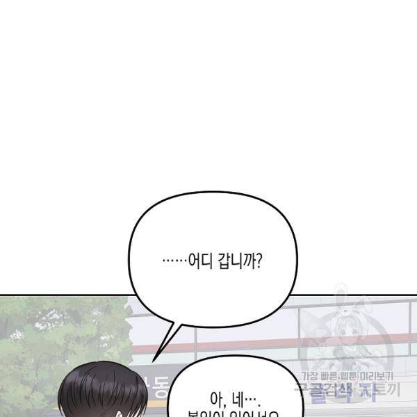 네 이웃의 취향 22화 38