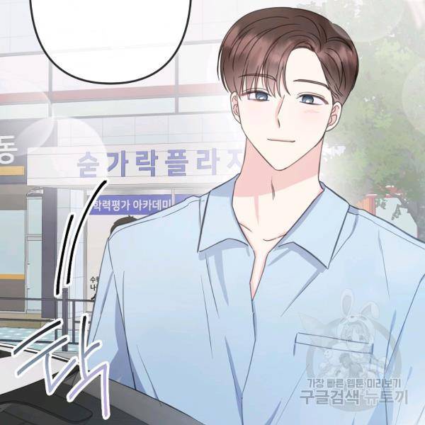 네 이웃의 취향 22화 42