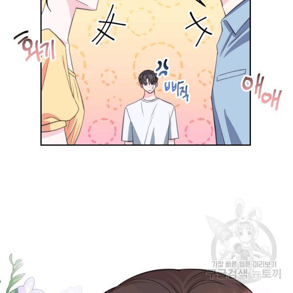 네 이웃의 취향 22화 44