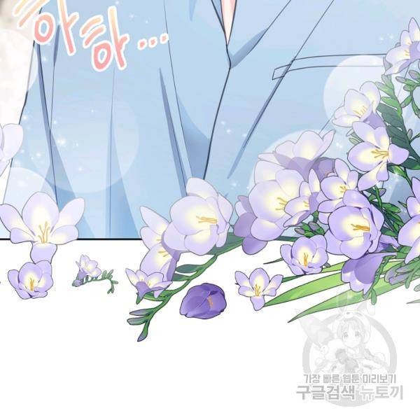 네 이웃의 취향 22화 46