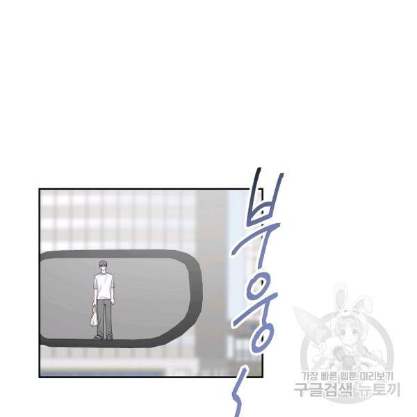네 이웃의 취향 22화 50