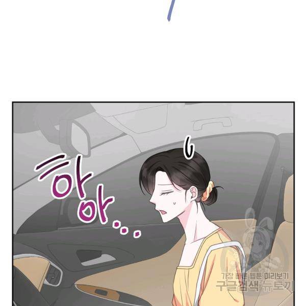 네 이웃의 취향 22화 51