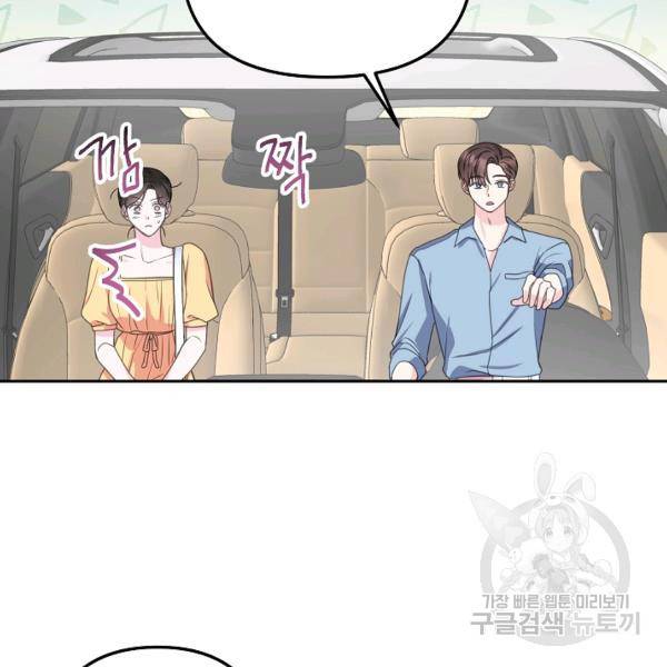 네 이웃의 취향 22화 53