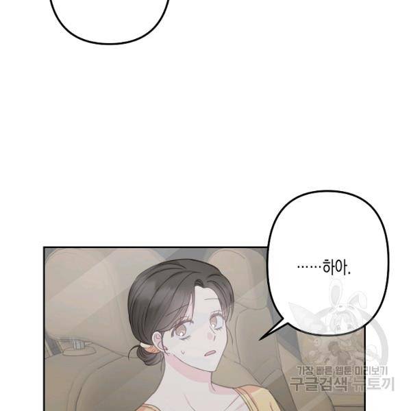 네 이웃의 취향 22화 56