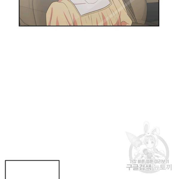 네 이웃의 취향 22화 57