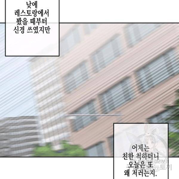 네 이웃의 취향 22화 58