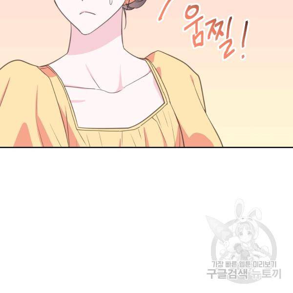 네 이웃의 취향 22화 61