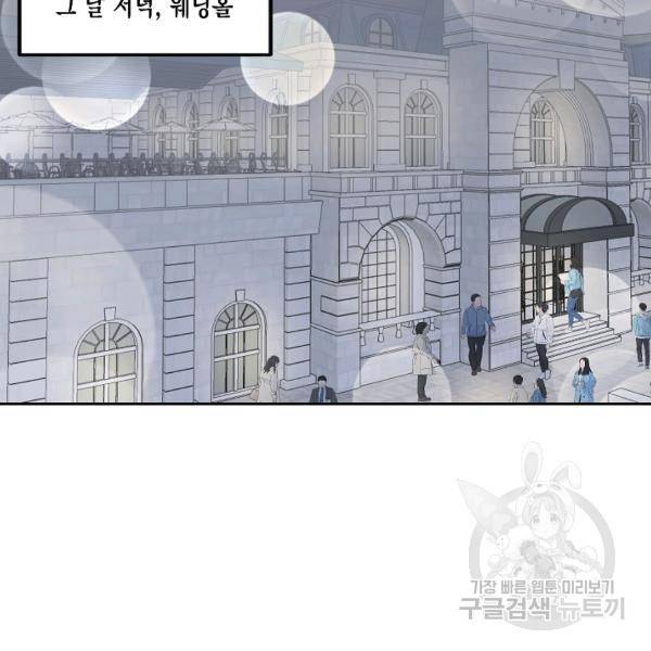 네 이웃의 취향 22화 66