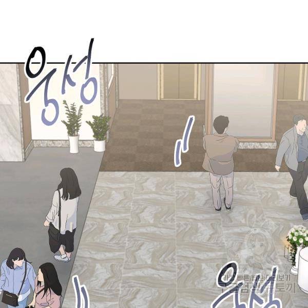 네 이웃의 취향 22화 67