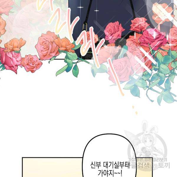 네 이웃의 취향 22화 72