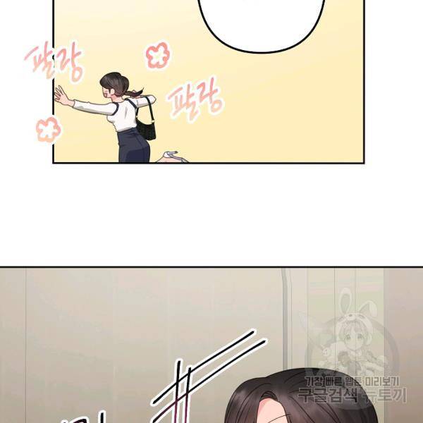 네 이웃의 취향 22화 73