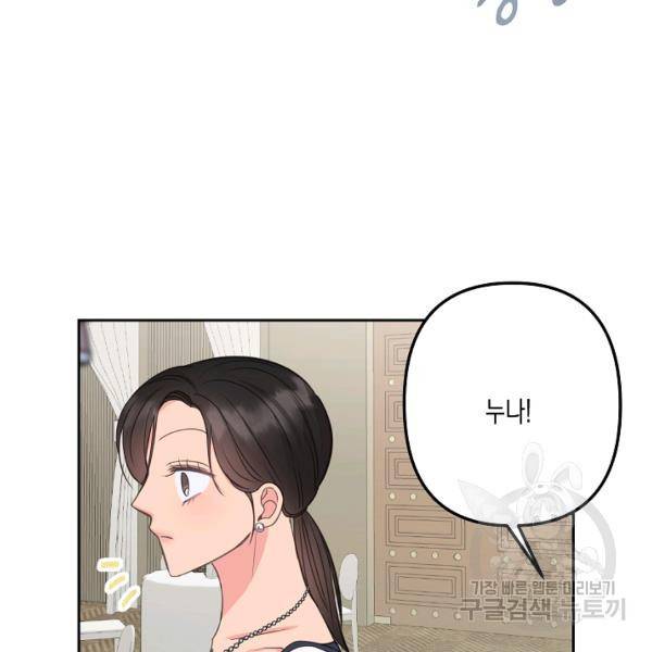 네 이웃의 취향 22화 100