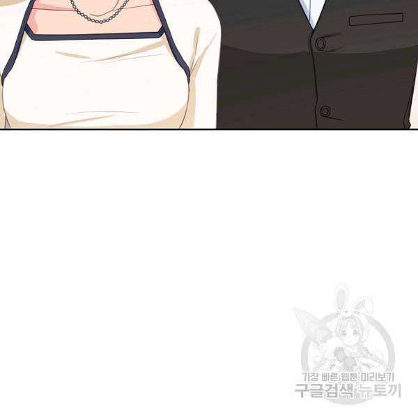 네 이웃의 취향 22화 109