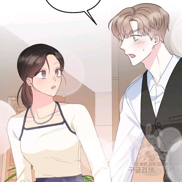 네 이웃의 취향 22화 117
