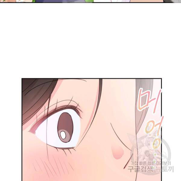 네 이웃의 취향 22화 118