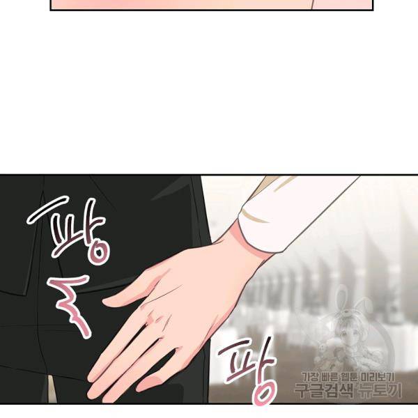 네 이웃의 취향 22화 119