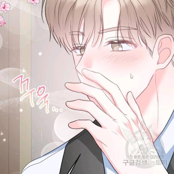 네 이웃의 취향 22화 125