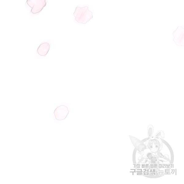 네 이웃의 취향 22화 129