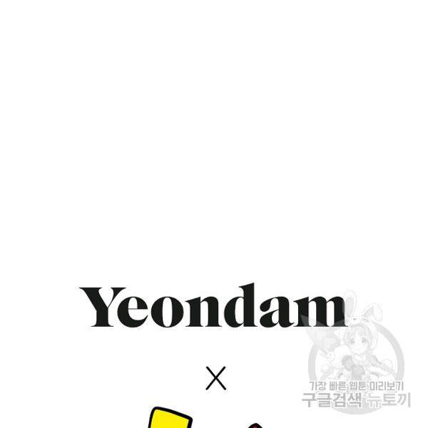 네 이웃의 취향 22화 130