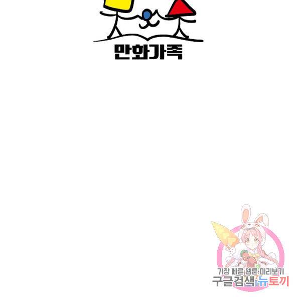 네 이웃의 취향 22화 131