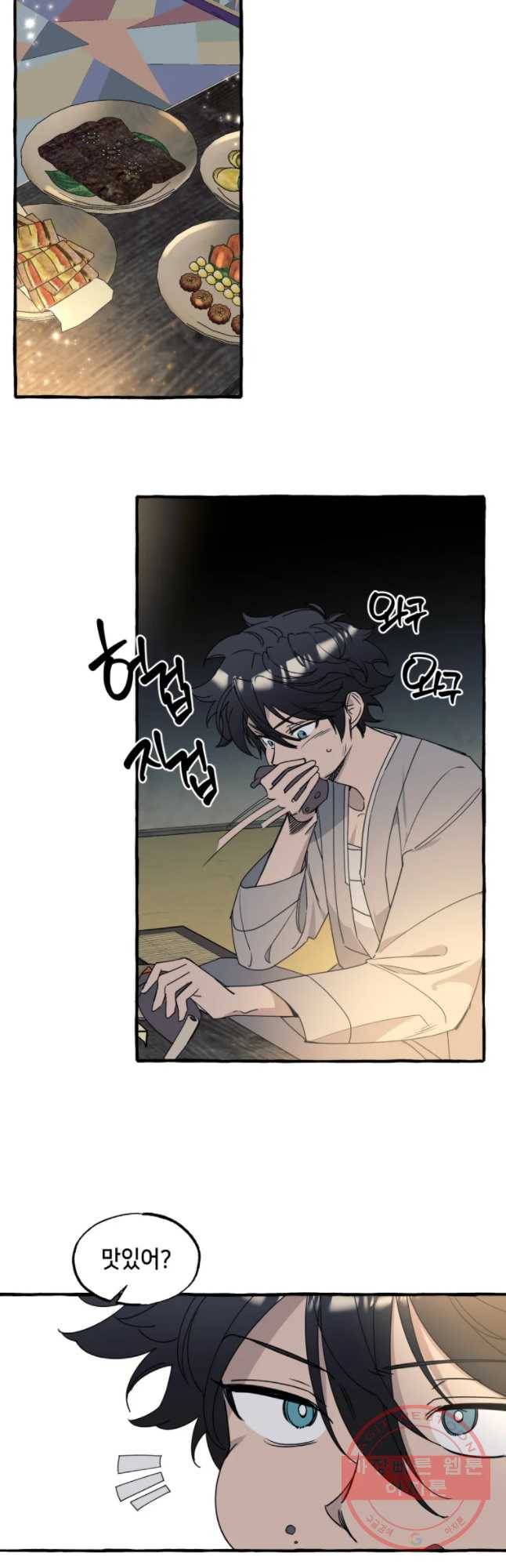 구슬의 주인 45화 8