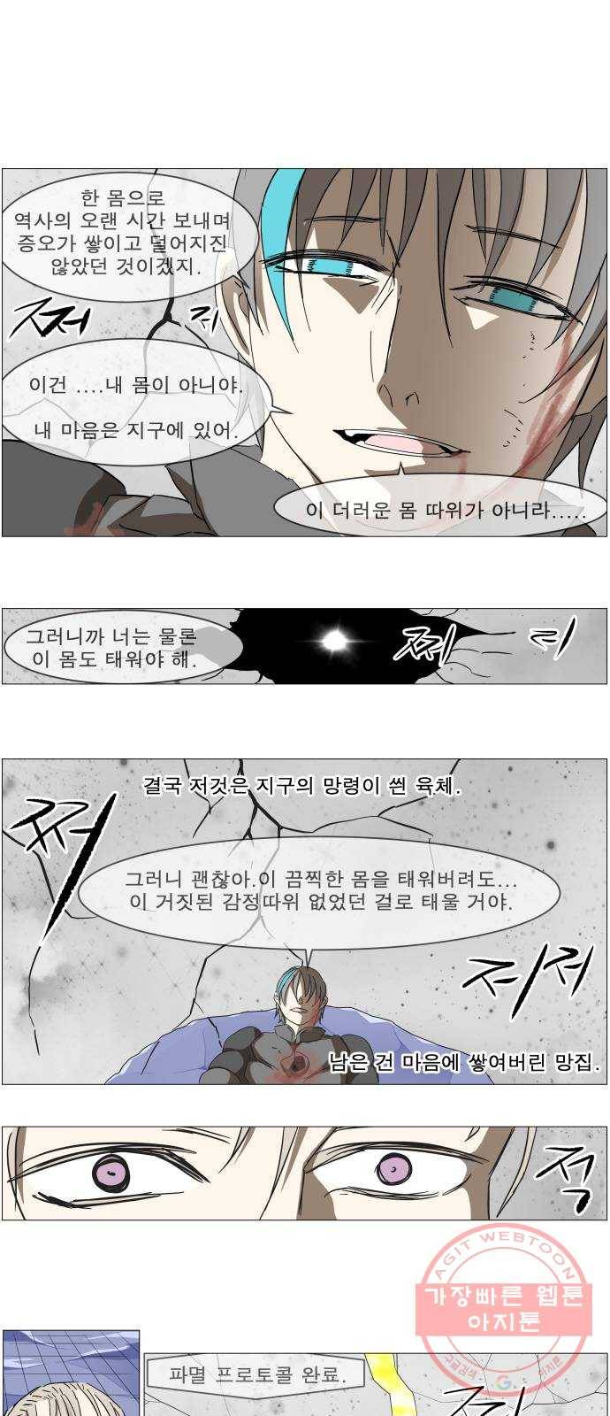 나이트런 문 170화 1