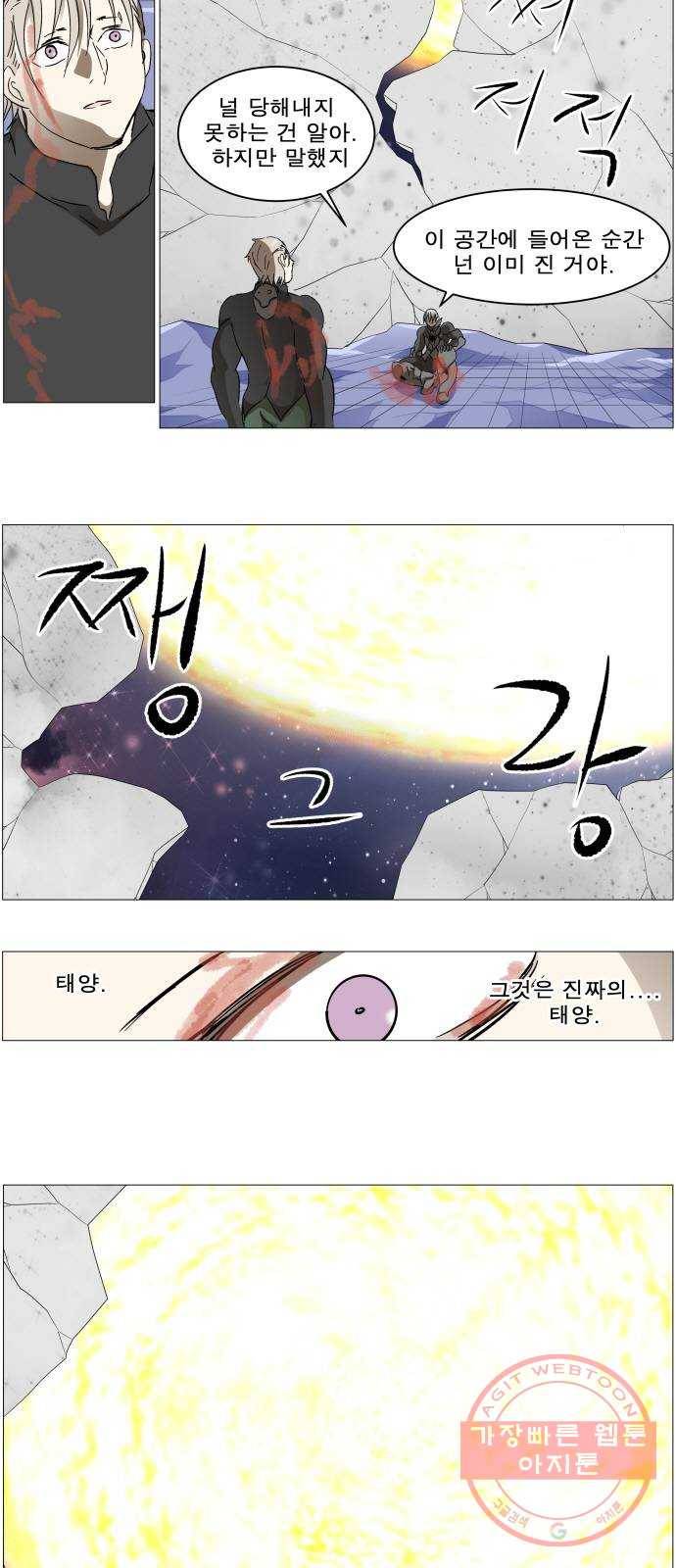 나이트런 문 170화 2