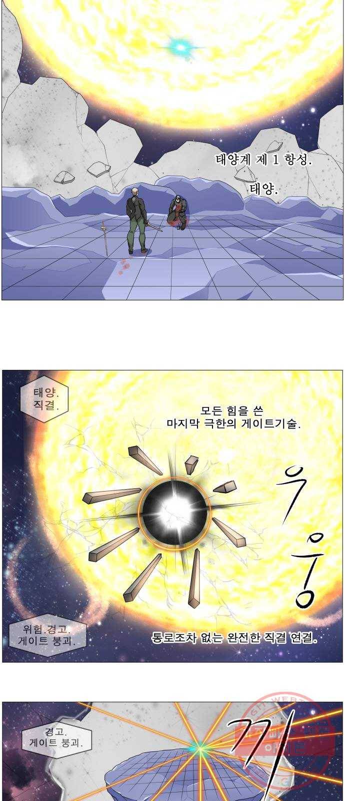 나이트런 문 170화 3