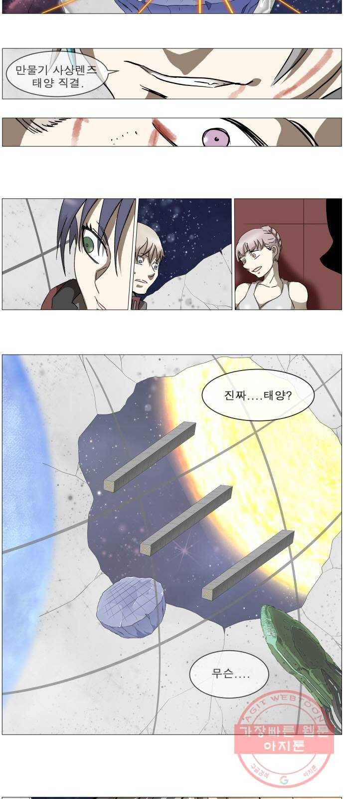 나이트런 문 170화 4