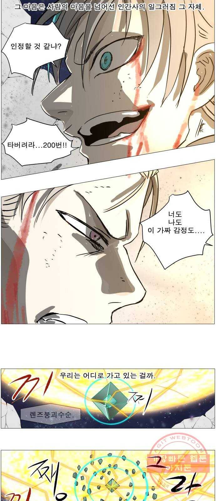 나이트런 문 170화 5