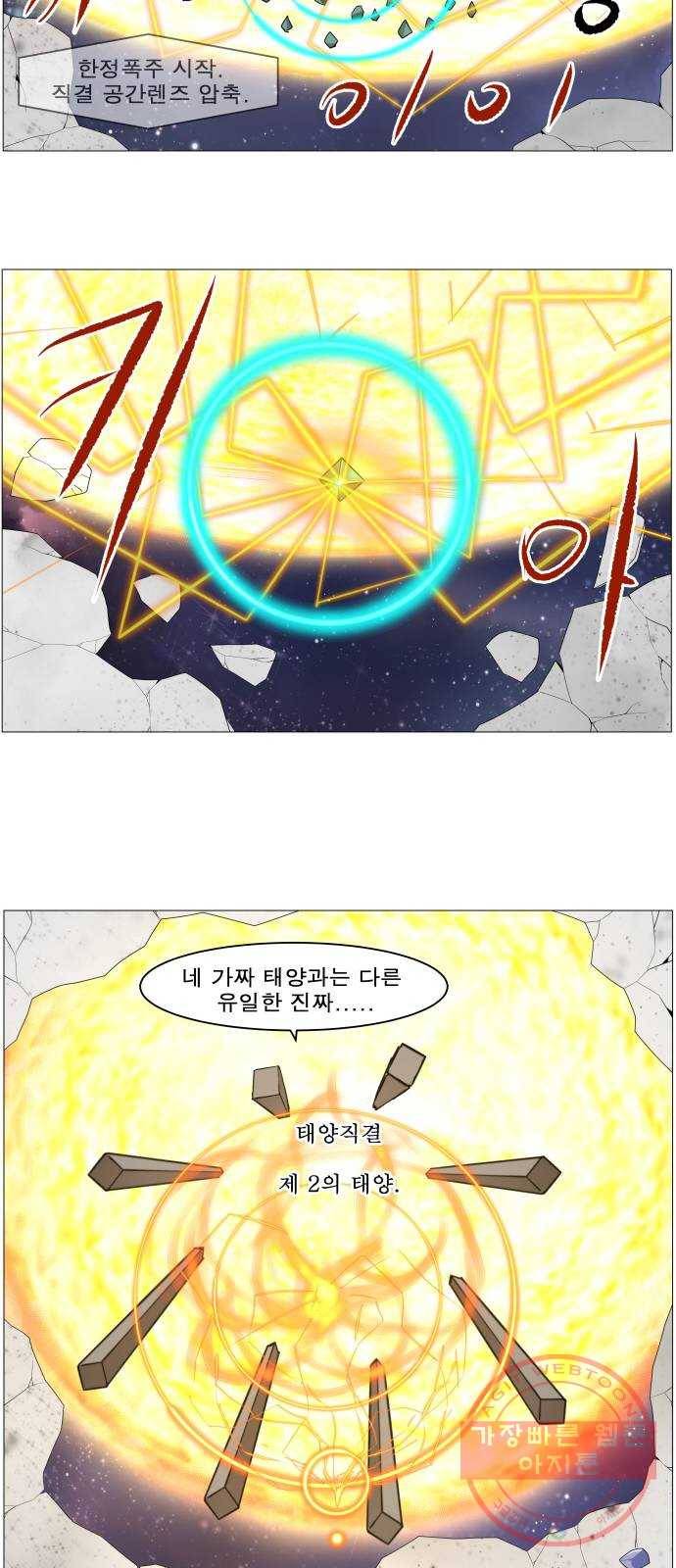 나이트런 문 170화 6