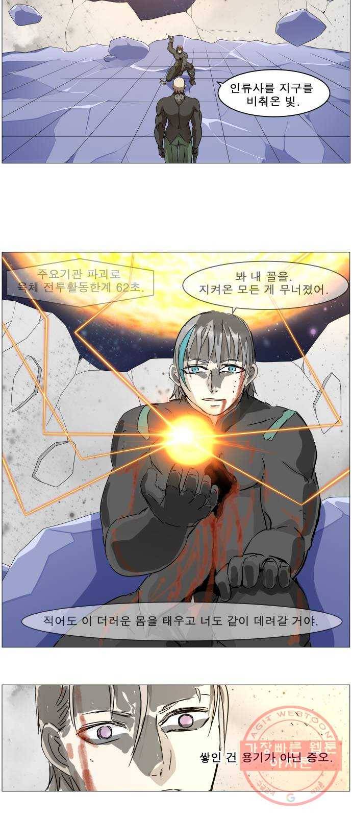 나이트런 문 170화 7