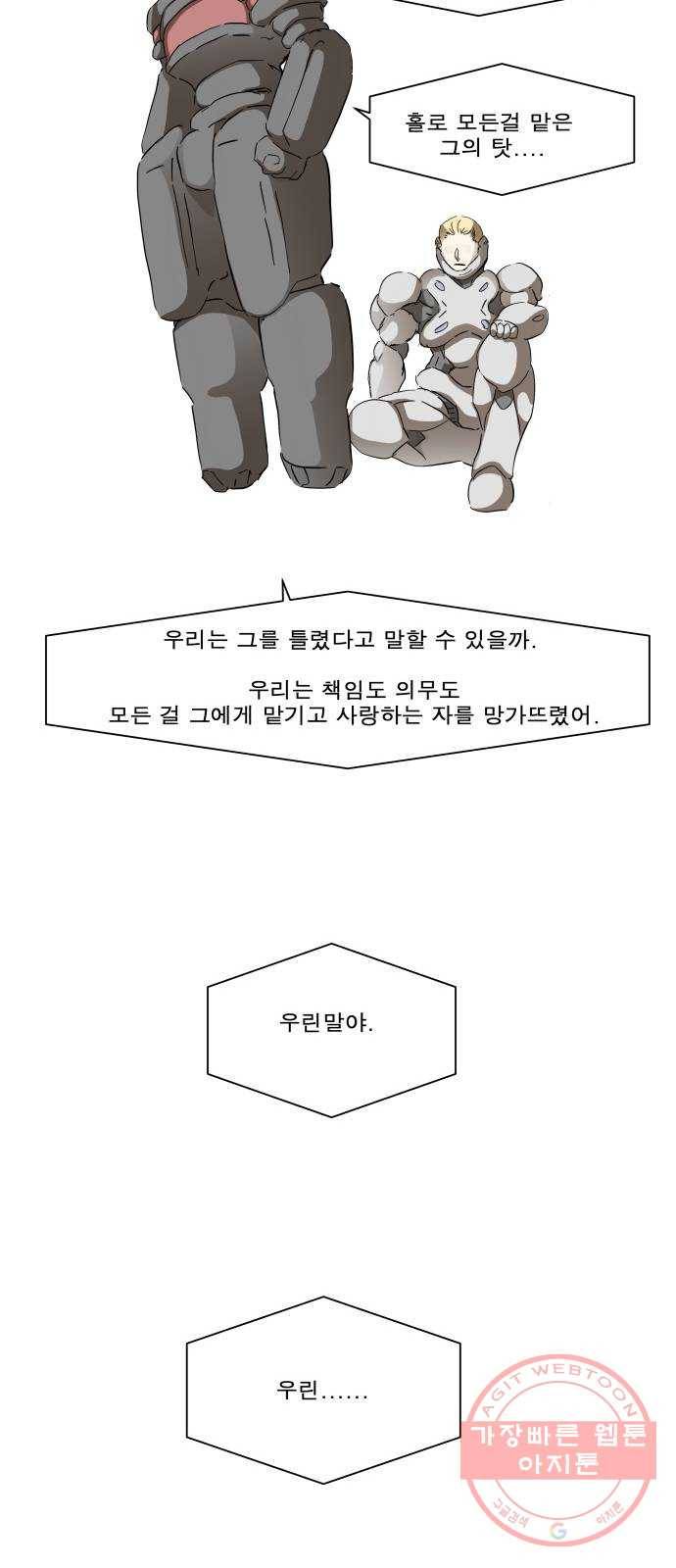 나이트런 문 170화 9
