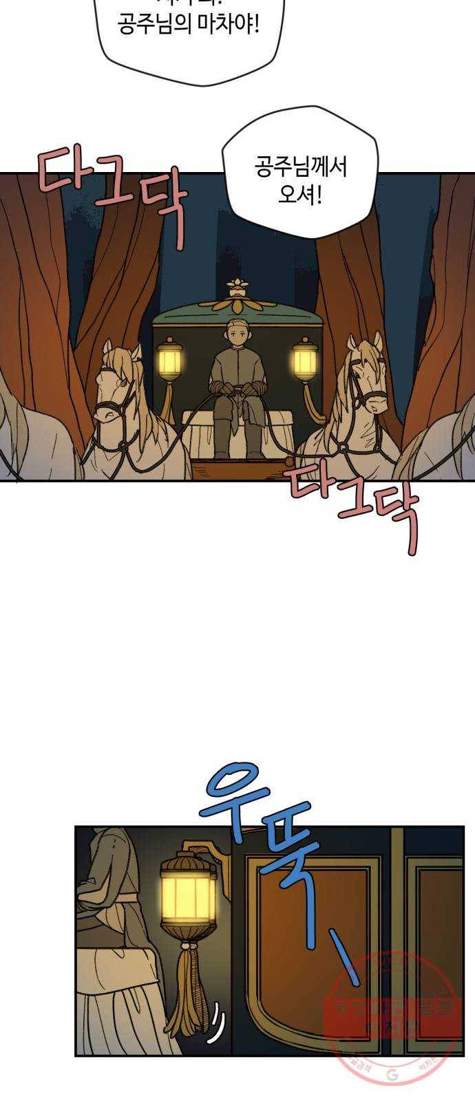 밤을 깨우는 마법 19화 겉도는 자들의 목소리(1) 20