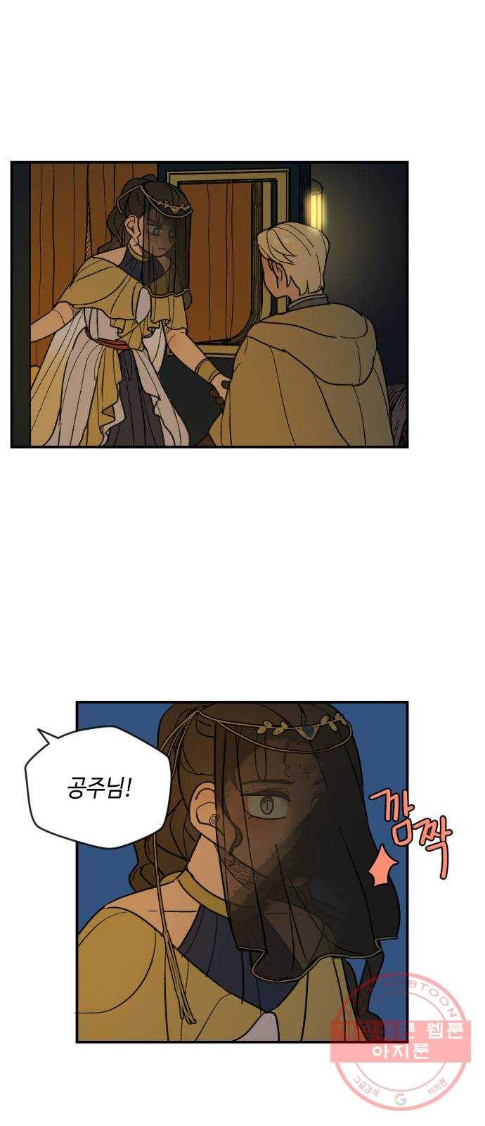 밤을 깨우는 마법 19화 겉도는 자들의 목소리(1) 21