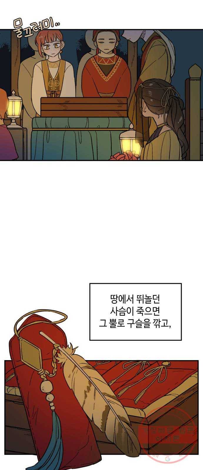 밤을 깨우는 마법 19화 겉도는 자들의 목소리(1) 31