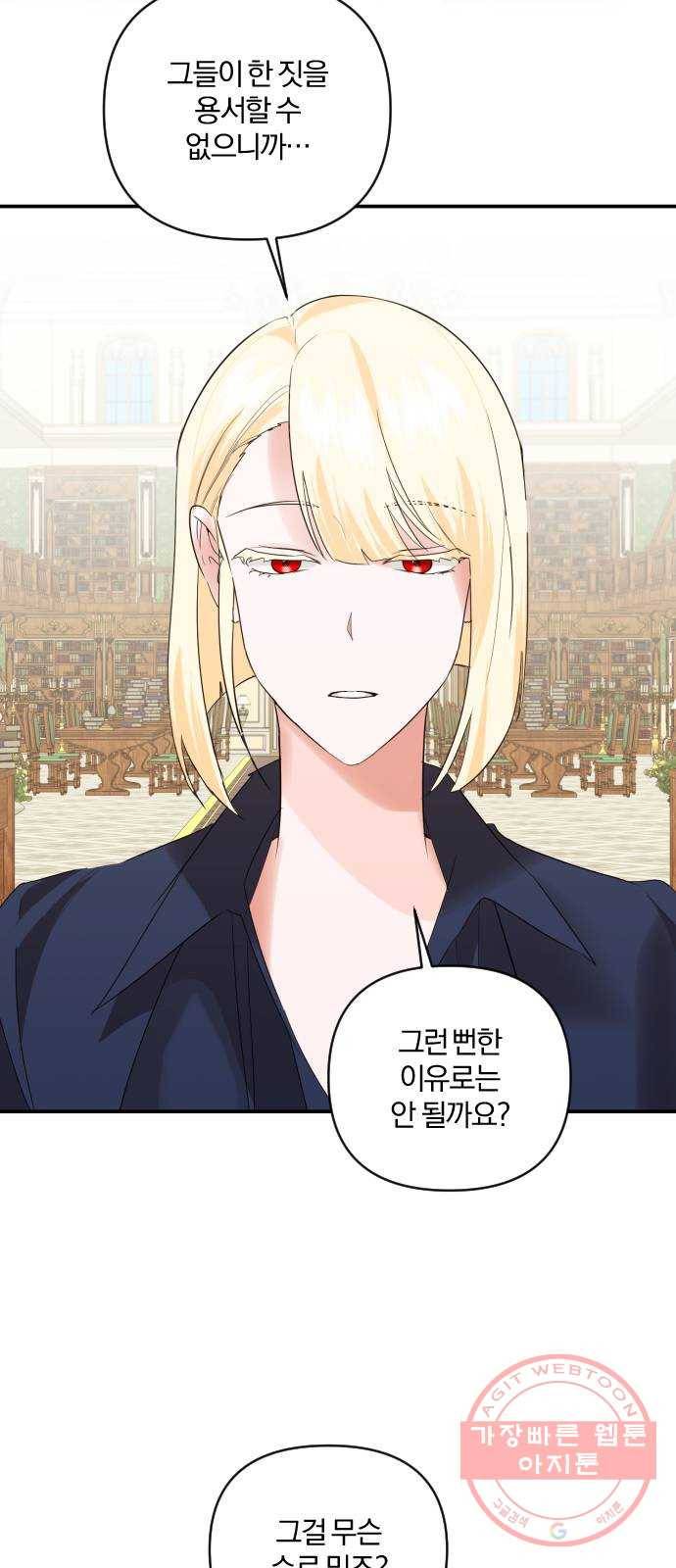 아침을 지나 밤으로 75화 2
