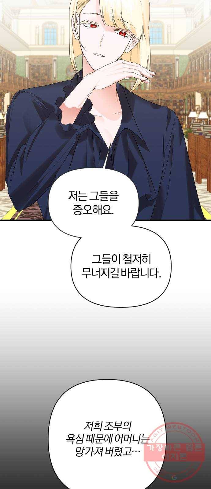 아침을 지나 밤으로 75화 4