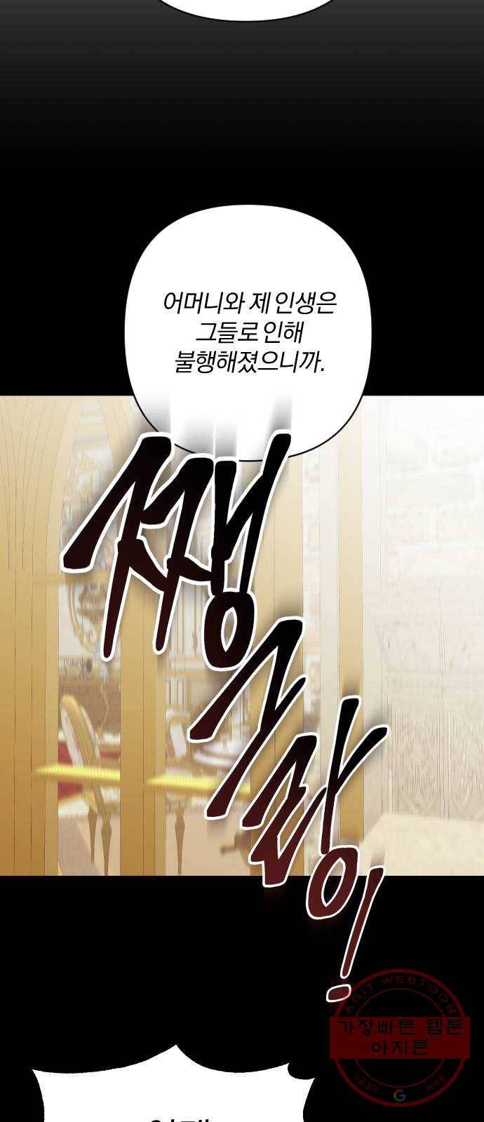 아침을 지나 밤으로 75화 5
