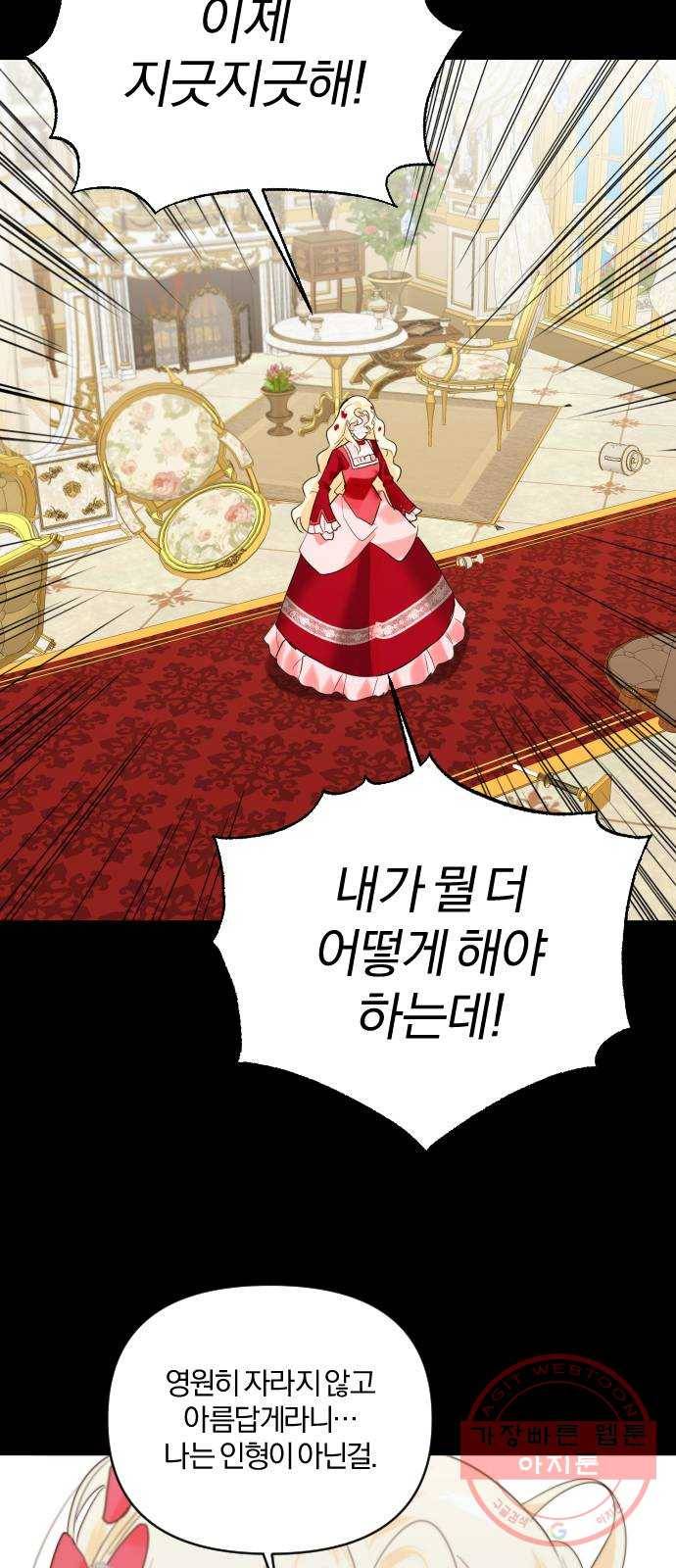 아침을 지나 밤으로 75화 6