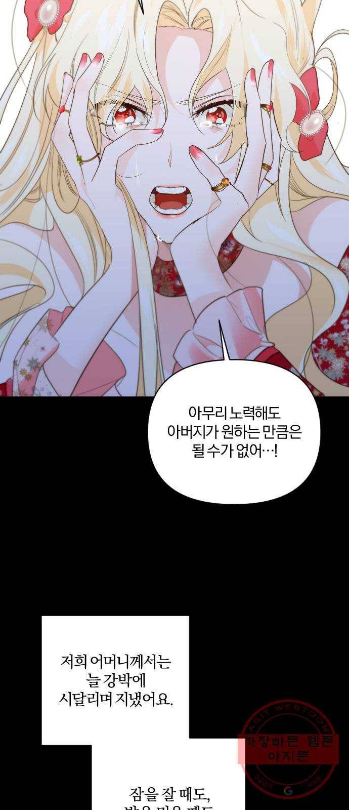 아침을 지나 밤으로 75화 7