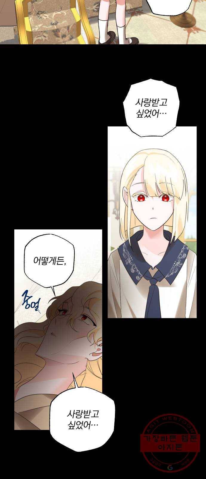 아침을 지나 밤으로 75화 9