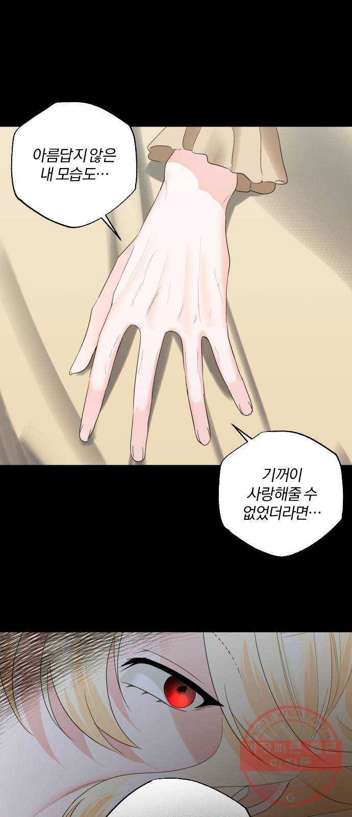 아침을 지나 밤으로 75화 10