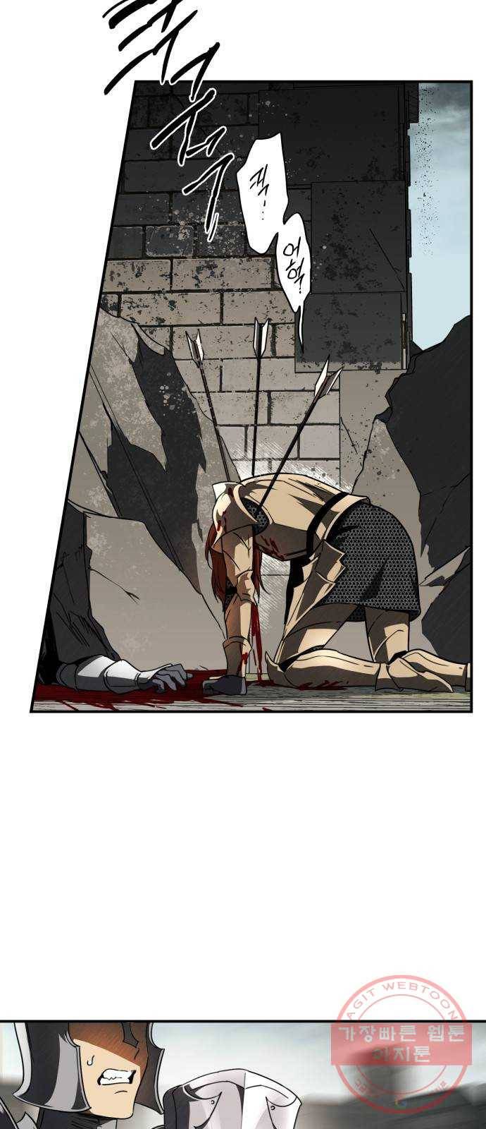 저무는 해, 시린 눈 80화 : 첫 전투 (3) 10